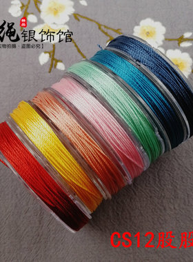 锦鲤盘编线材cs12手工diy脚链