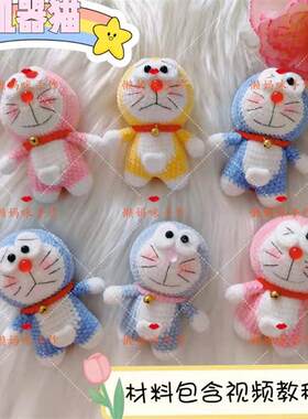 懒妈咪手作叮当猫钩针哆啦a梦diy