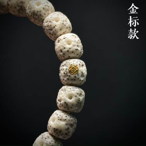 【金标】星月菩提手工无相 实际造物 - 封面