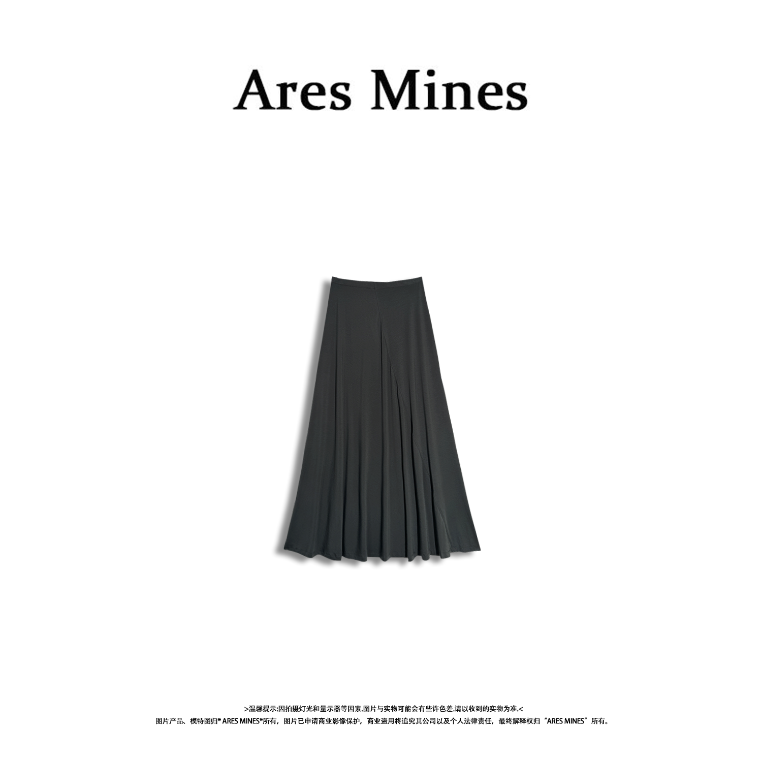 【盛朗熙Ares Mines】设计感简约松紧腰垂感天丝鱼尾下摆半身裙