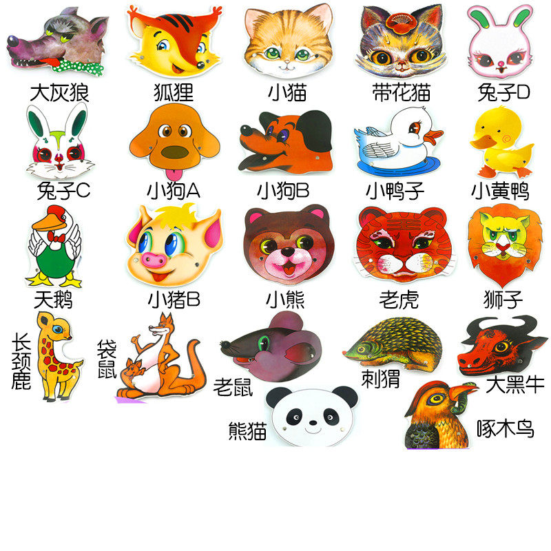 幼儿园教学用品儿童游戏面具舞台表演道具角色扮演动物头饰小白兔