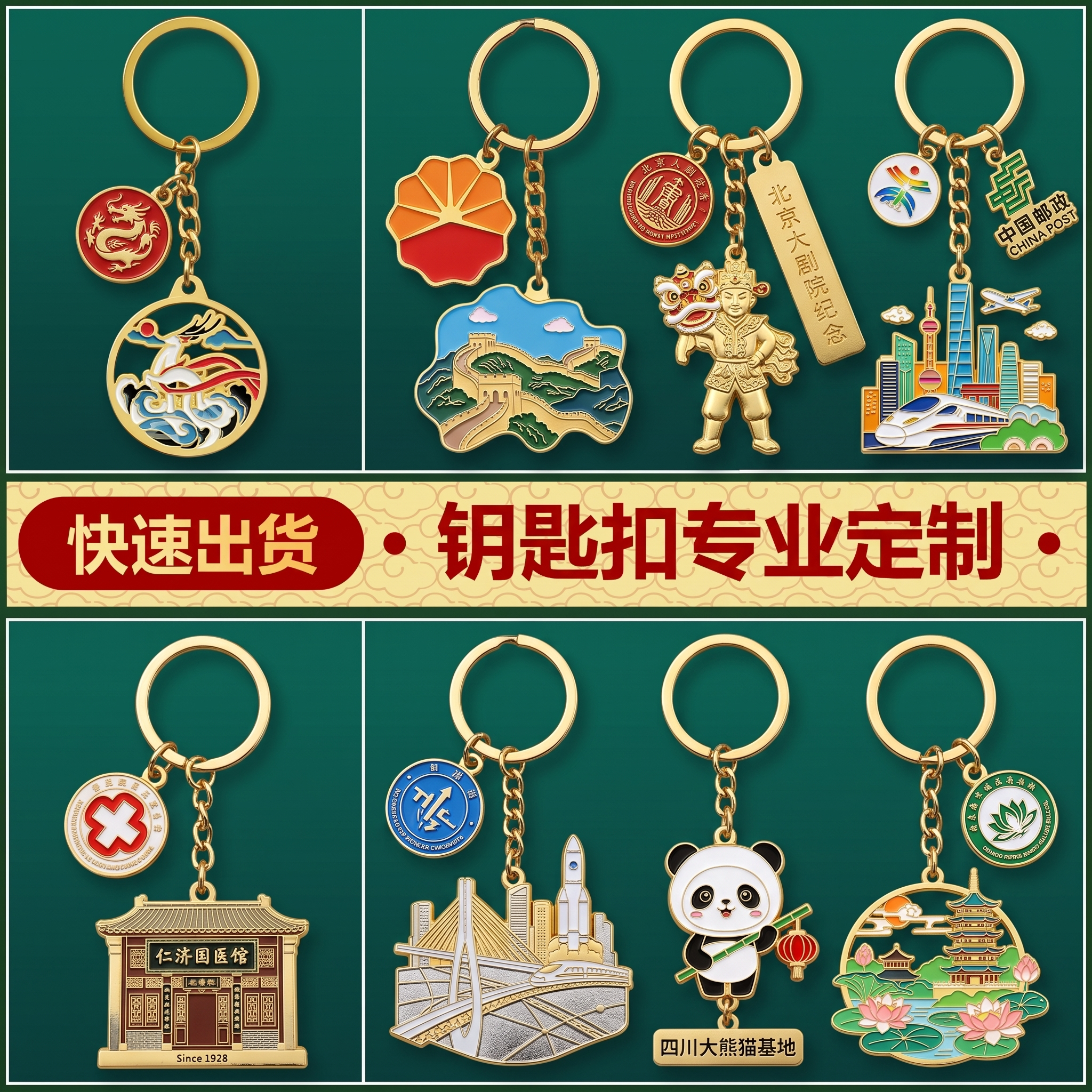 钥匙链订制金属logo企业周年校庆纪念礼品定做文创景区钥匙扣定制
