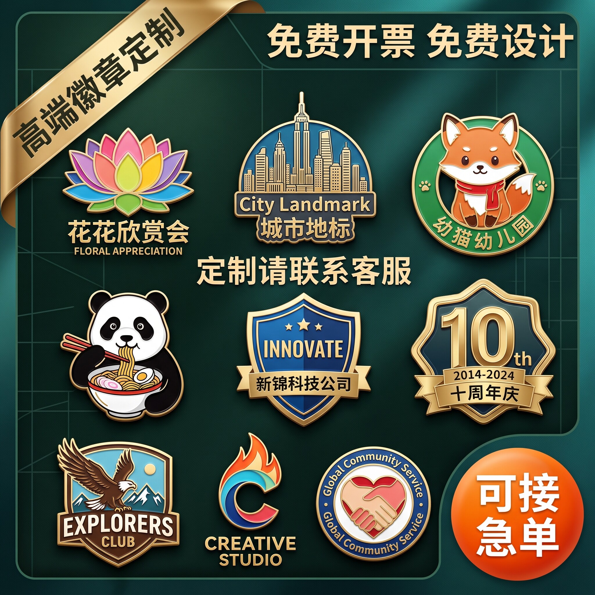 金属徽章定做校徽班徽定制工作牌胸章制作勋章纪念章滴胶胸牌工牌