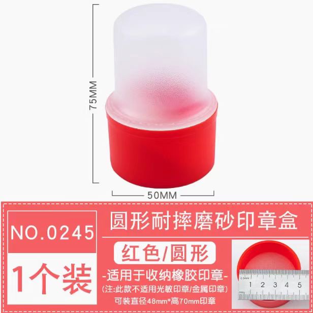 圆形耐磨磨砂印章盒DIY红色章盒