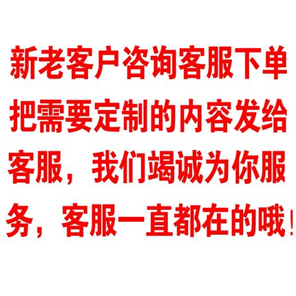 新老客户咨询客服，我们竭诚为你服务