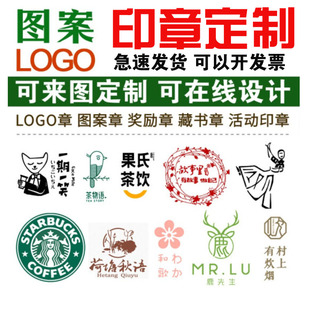 刻印章定刻定制积分个性 logo章订做图案教师班级奖励藏书diy印章