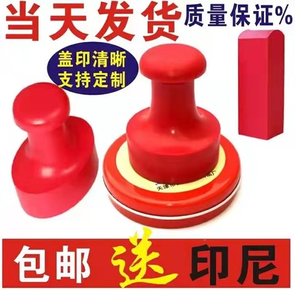 刻章印章定制刻张刻印盖章定刻个人章印制作定做姓名电话订刻字章