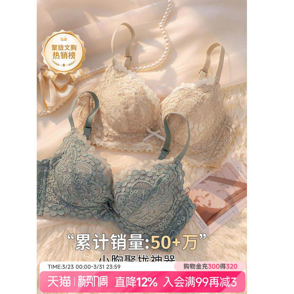 维多利亚内衣女聚拢小胸显大收副乳防下垂蕾丝莫代尔文胸罩套装