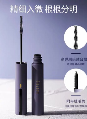 伊诗婷灵眸双刷睫毛膏黑色防水不晕染根根分明两用眉膏