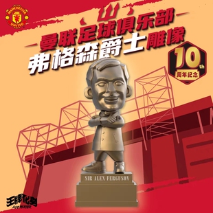 王牌化身亚历克斯·弗格森爵士雕像传奇教练曼联足球队系列限量版
