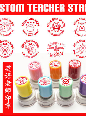 Custom Teacher Stamp 英语老师教师评语奖励小印章卡通可爱25mm
