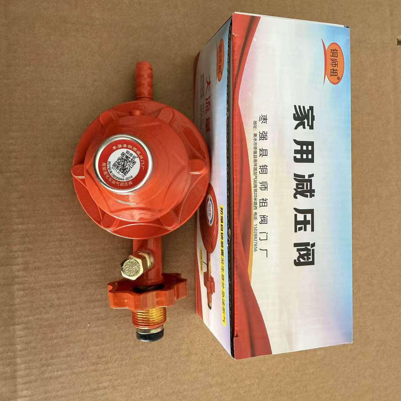 家用国标防爆自锁减压阀1.2