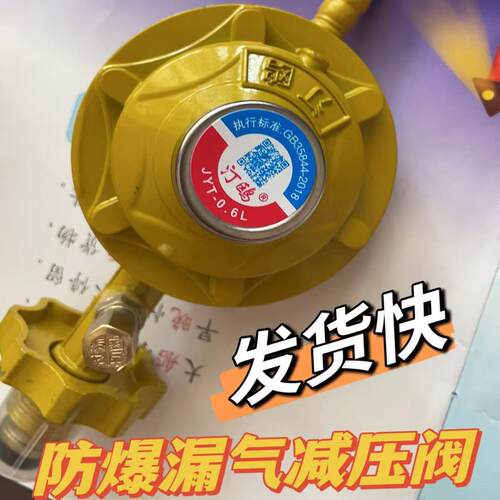 新国标0.6液化气减压阀燃气表