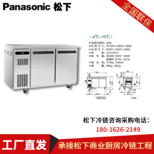 多门冷藏柜超市餐饮厨房商用冷柜SUR 松下冷链源厂不锈钢卧式