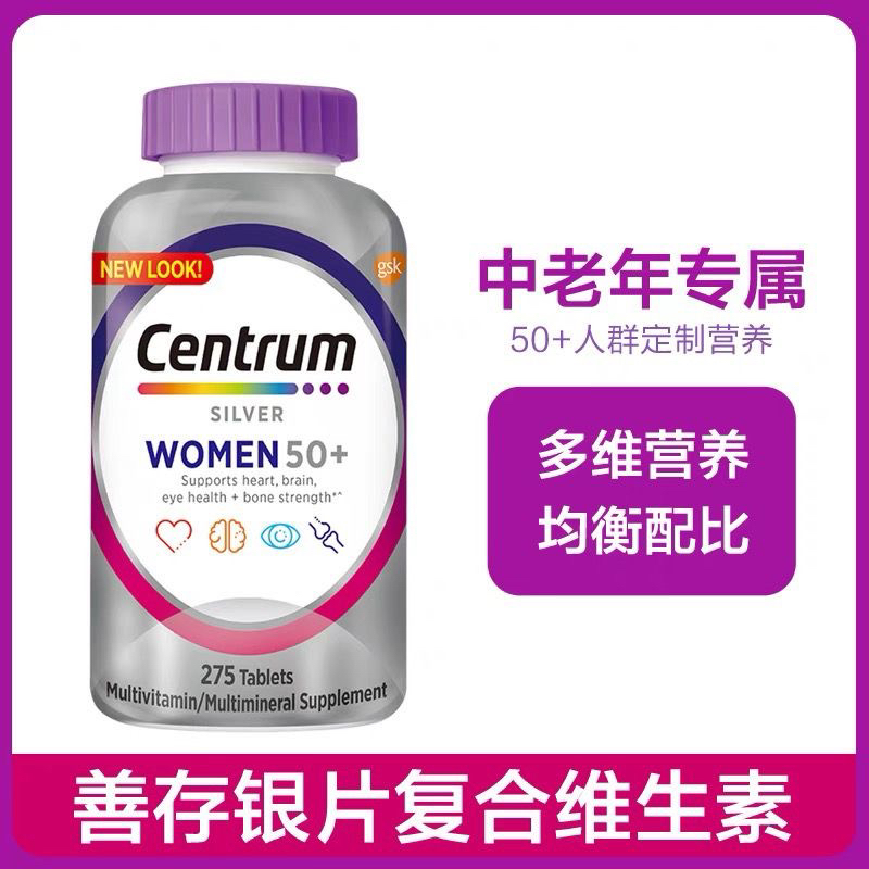 美国进口善存中老年女性复合维生素275粒50岁+补充维生素等矿物质