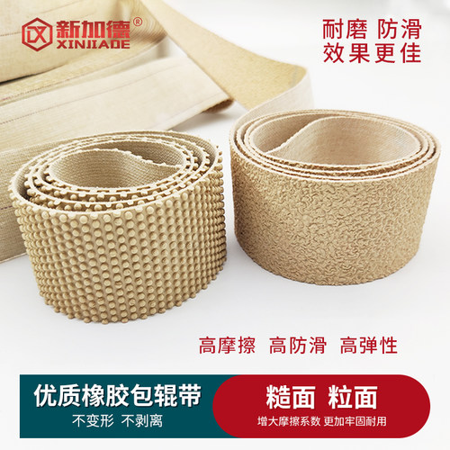 优质黄色橡胶包辊糙面验布卷机