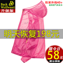 户外皮肤风衣服男超薄透气外套百搭 防晒衣女2019新款 防紫外线夏季
