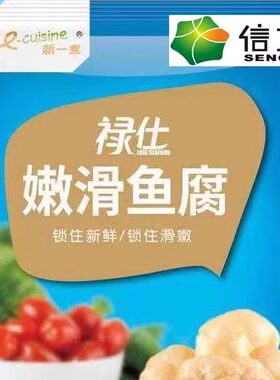 禄仕嫩滑鱼腐特产罗定皱纱鱼豆腐