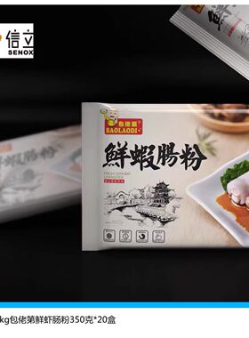 包佬弟老潮兴鲜虾肠粉卷早餐食品