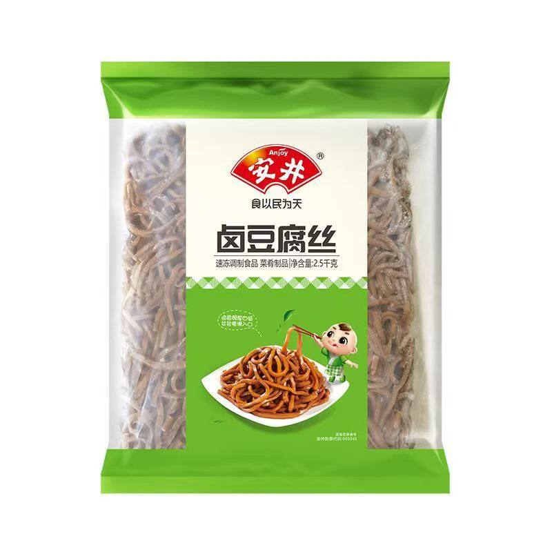 广东包邮10kg安井卤豆腐丝2.5kgX4包凉拌菜卤豆干火锅豆腐丝批发