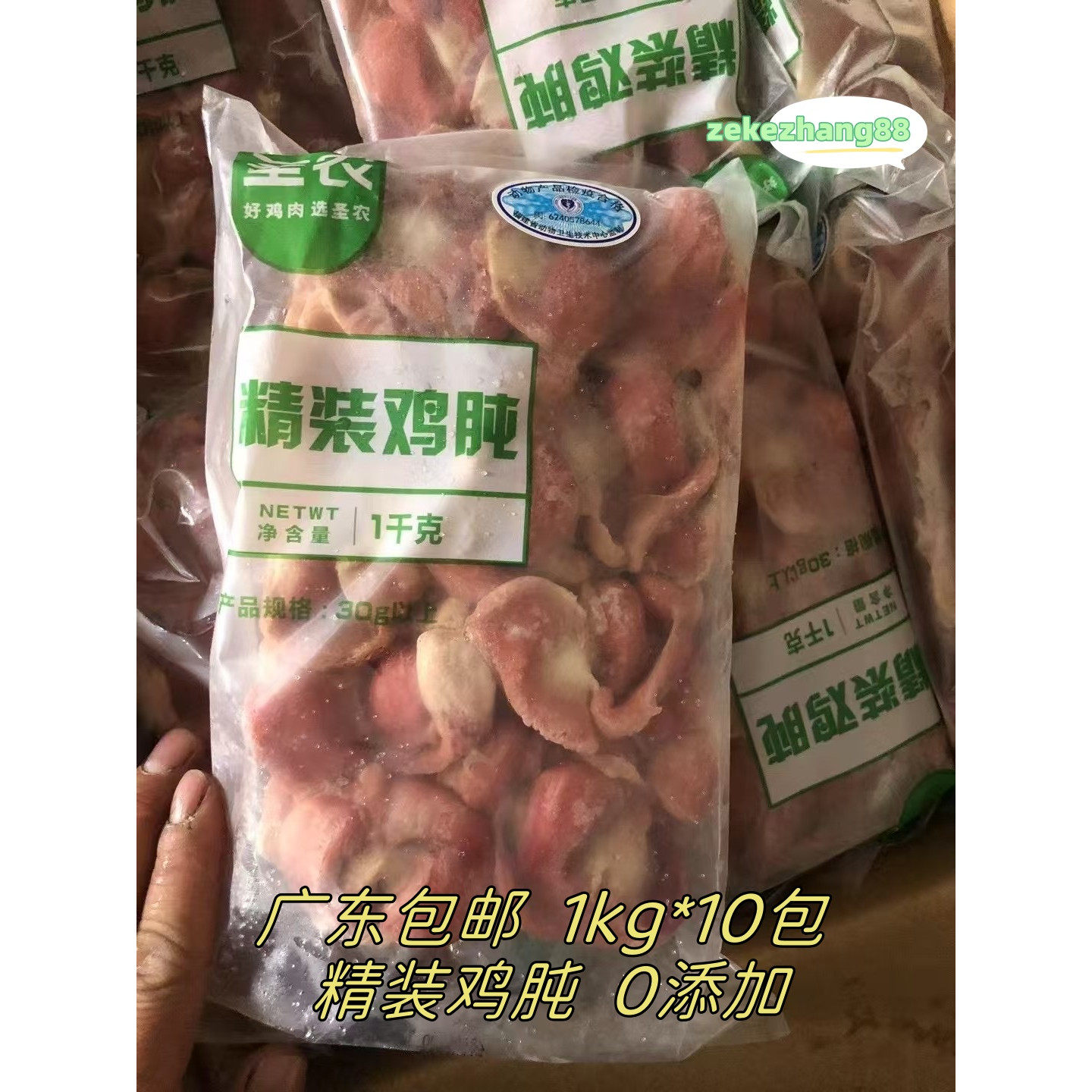 广东包邮10kg(1kg*10包)圣农鸡肫烧烤食材酒店爆炒鸡杂冷冻食品