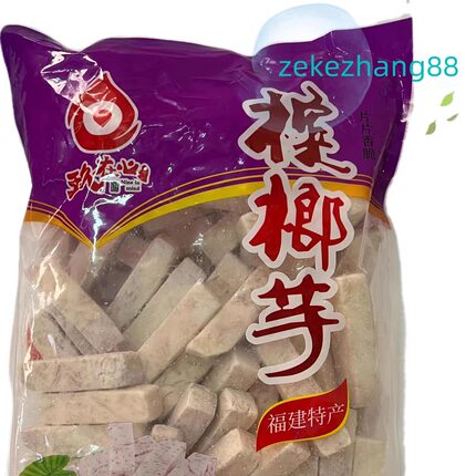 玖在心1.5kg冷冻槟榔芋头芋条火锅冷冻食品芋头奶茶餐饮芋头条