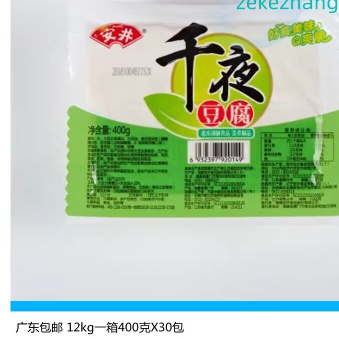 广东包邮12kg安井400g*30包千页豆腐千叶豆腐关东煮麻辣烫火锅