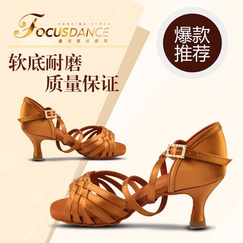 FocusDdance香港焦点舞鞋拉丁舞鞋女成人专业编织款软底跳舞鞋