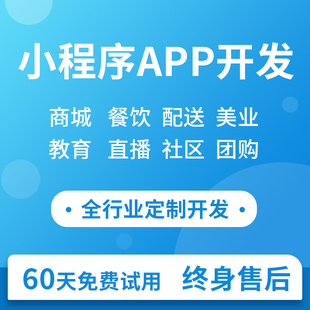 微商客源网站游戏公众号小程序APP定制开发做软件工程UI平面设计