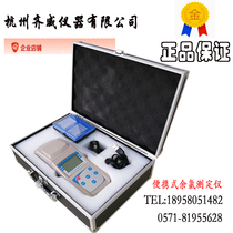 Water and sewage residual chlorine tester multifunctional urea tester swimming pool hospital professional residual chlorine tester