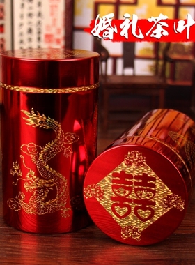 结婚茶叶罐金红色婚庆装茶叶装烟镭射茶叶盒圆形茶叶筒塑料茶叶桶
