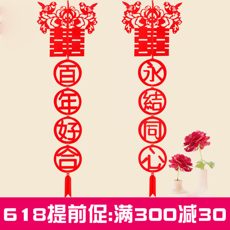 marry Jubilation wedding Supplies personality originality Nonwoven Flannel Antithetical couplet a living room Wedding Hi word arrangement Pendantin the Festive supplies/Gift , Other Festival Gifts  category - from Buy2taobao.com to provide professional Taobao agent buy service