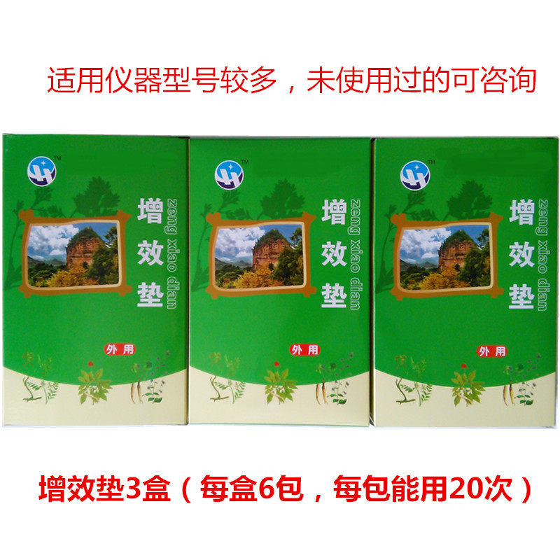 Efficiency pad apply Washington Fuxi Each type Physiotherapy equipment 3 boxes  18 package)Send 6 packin the Personal Care/Health/Massage equipment , All kinds of accessories , Home health care equipment accessories , Other home health care equipment accessories  category - from Buy2taobao.com to provide professional Taobao agent buy service