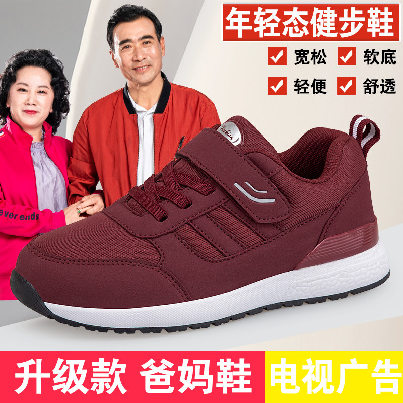 足健老人鞋2024春秋季新款轻便防滑舒适鞋一脚蹬中老年休闲健步鞋