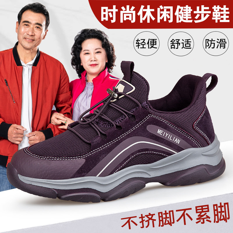正品牌美意莲春秋款足健老人鞋透气舒适休闲轻便单鞋户外运动耐磨
