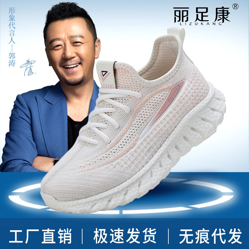 丽足康女士一脚蹬系带休闲鞋女运动鞋女款跑步轻便单鞋女平底春夏
