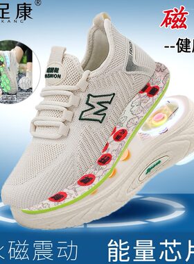 丽足康震动按摩鞋能磁疗鞋