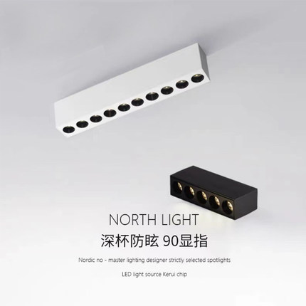 明装射灯防眩led多头极简长条线性灯家用筒灯客厅无主灯格栅灯