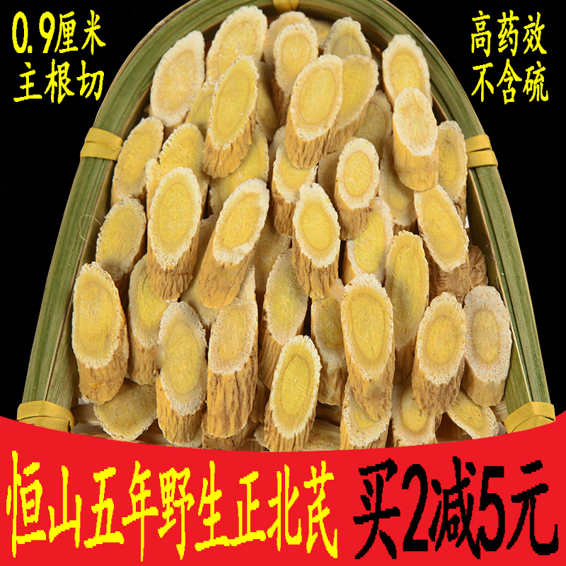 山西恒山黄芪500克g正宗纯天然无硫特级野生黄芪片农家正北芪包邮|msdalam kategori makanan berkhasiat tradisional, Lain tonik tradisional, Astragalus - dari Buy2taobao.com untuk memberikan perkhidmatan ejen Taobao profesional membeli