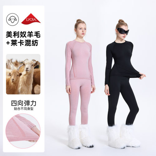 美利奴羊毛速干衣女保暖内衣套装