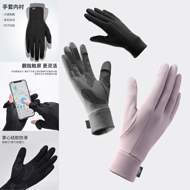滑雪手套可触屏内胆手套加绒保暖
