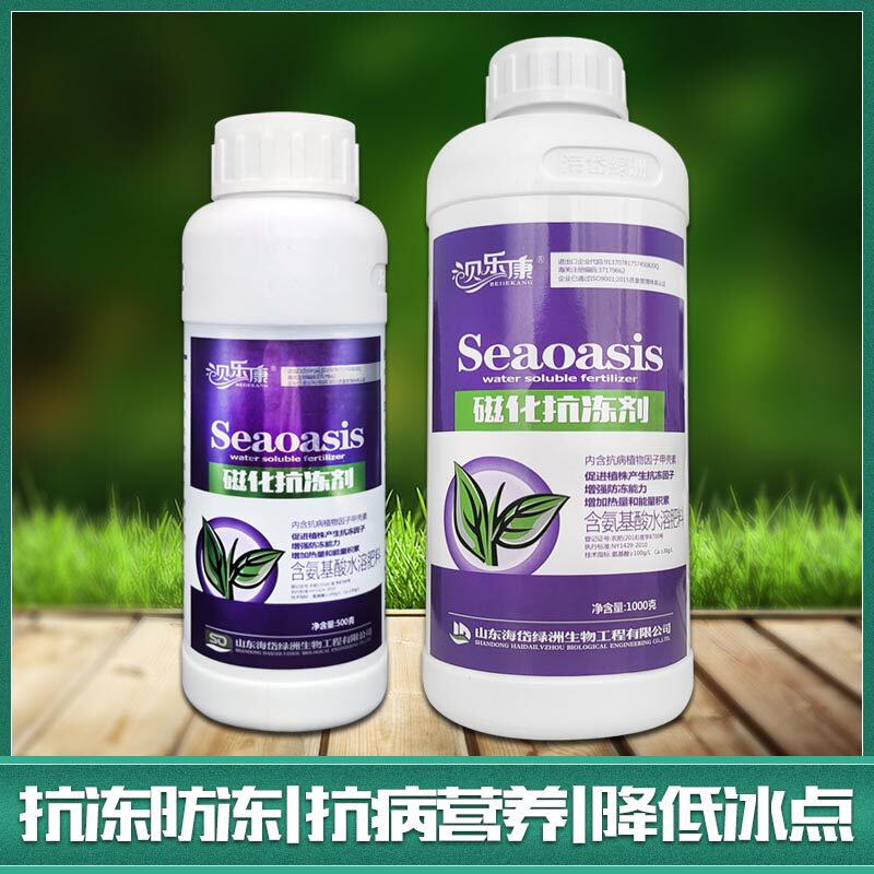 植物防冻剂防冻液果树防寒植物抗寒贝乐康磁化抗冻剂园林蔬菜防冻