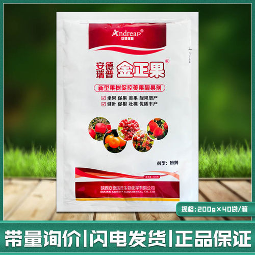 金正果新型果树促控美果靓果剂