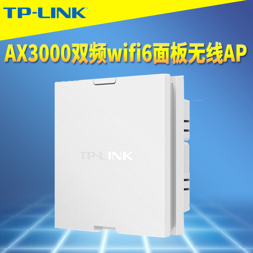 AX3000双频面板式无线网络覆盖