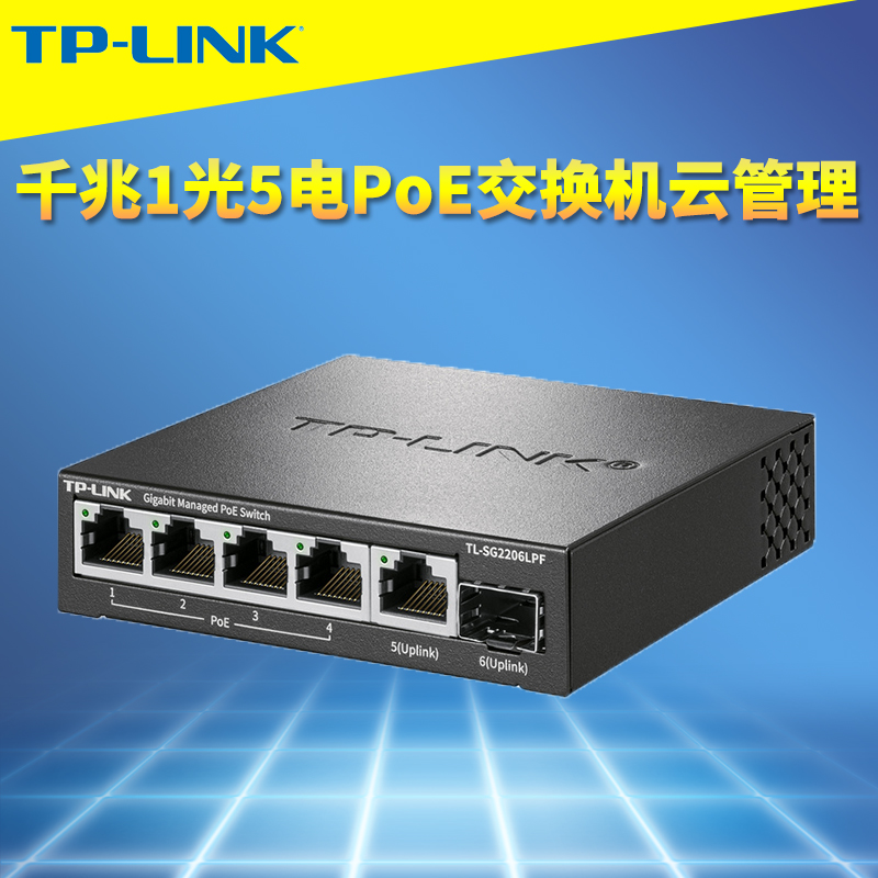 智能开局快速排障环回保护带宽控制风暴抑制