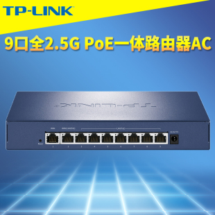 LINK 9口全2.5G一体式 有线路由器双WAN宽带8口PoE供电115W大功率AC易展MESH组网云远程 R5009PE 普联TP
