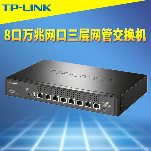 8口全万兆网口三层交换机