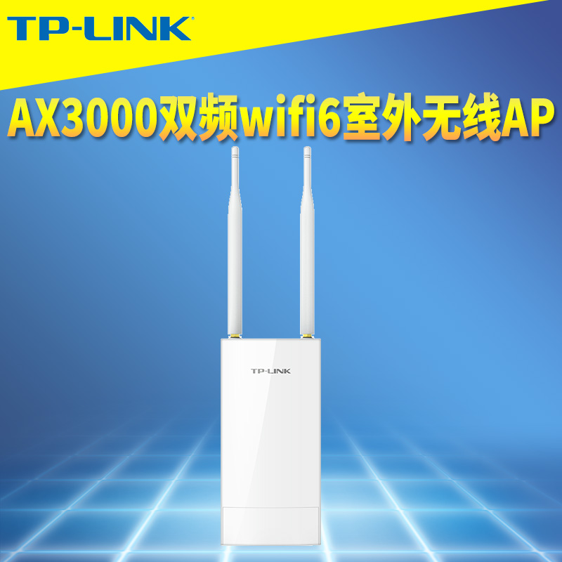 双频wifi6室外无线网络阀覆盖