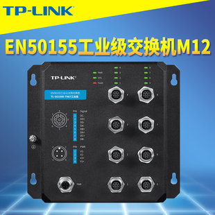 TN67工业级EN50155以太网络交换机8口全千兆M12抗冲击耐震动耐高温轨道导轨式 普联TP SG1008 宽电压 LINK
