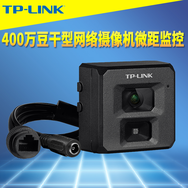豆干型400万高清网络摄像机远程